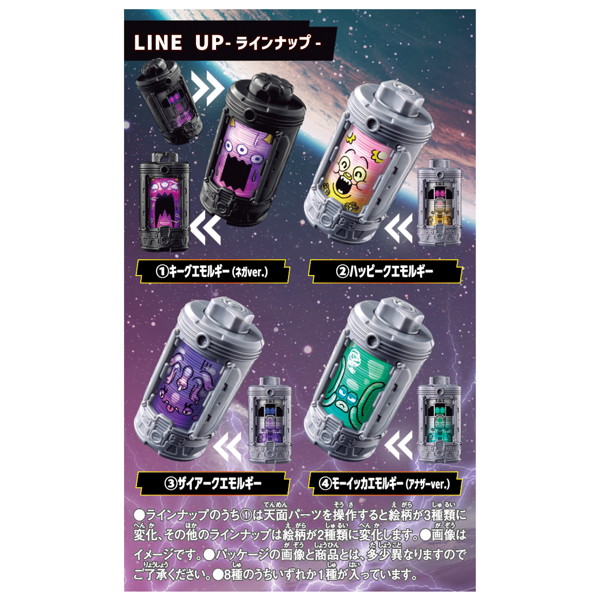 萬代《超宇宙刑事ギャバン》DXエモルギア 盲盒 05、06、07 預購正式啟動 8 萬代《超宇宙刑事ギャバン》DXエモルギア 盲盒 05、06、07 預購正式啟動
