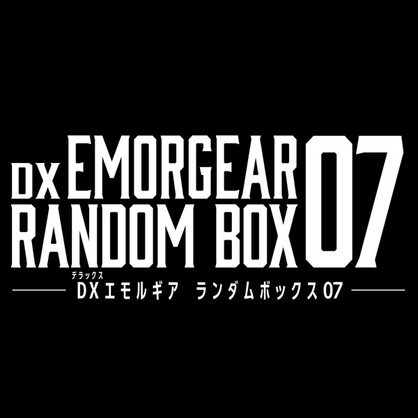 萬代《超宇宙刑事ギャバン》DXエモルギア 盲盒 05、06、07 預購正式啟動 11 萬代《超宇宙刑事ギャバン》DXエモルギア 盲盒 05、06、07 預購正式啟動