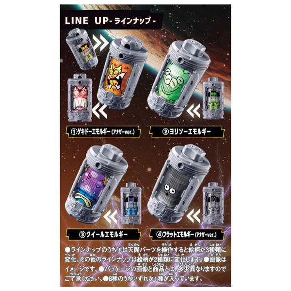 萬代《超宇宙刑事ギャバン》DXエモルギア 盲盒 05、06、07 預購正式啟動 13 萬代《超宇宙刑事ギャバン》DXエモルギア 盲盒 05、06、07 預購正式啟動
