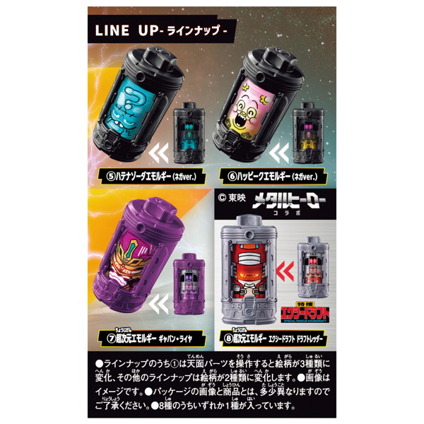 萬代《超宇宙刑事ギャバン》DXエモルギア 盲盒 05、06、07 預購正式啟動 14 萬代《超宇宙刑事ギャバン》DXエモルギア 盲盒 05、06、07 預購正式啟動