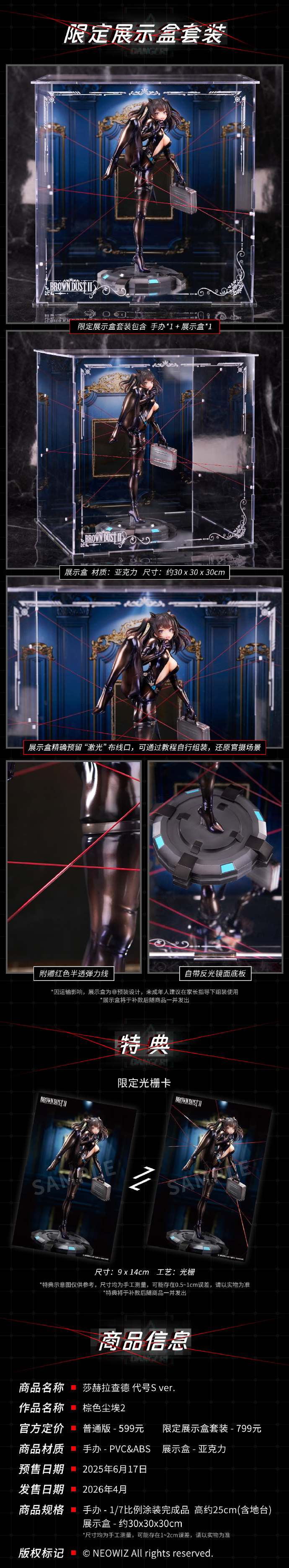 《棕色塵埃 2》代號 S 莎赫拉查德模型亮相:APEX 再現雷射潛入緊迫瞬間 34 《棕色塵埃 2》代號 S 莎赫拉查德模型亮相:APEX 再現雷射潛入緊迫瞬間