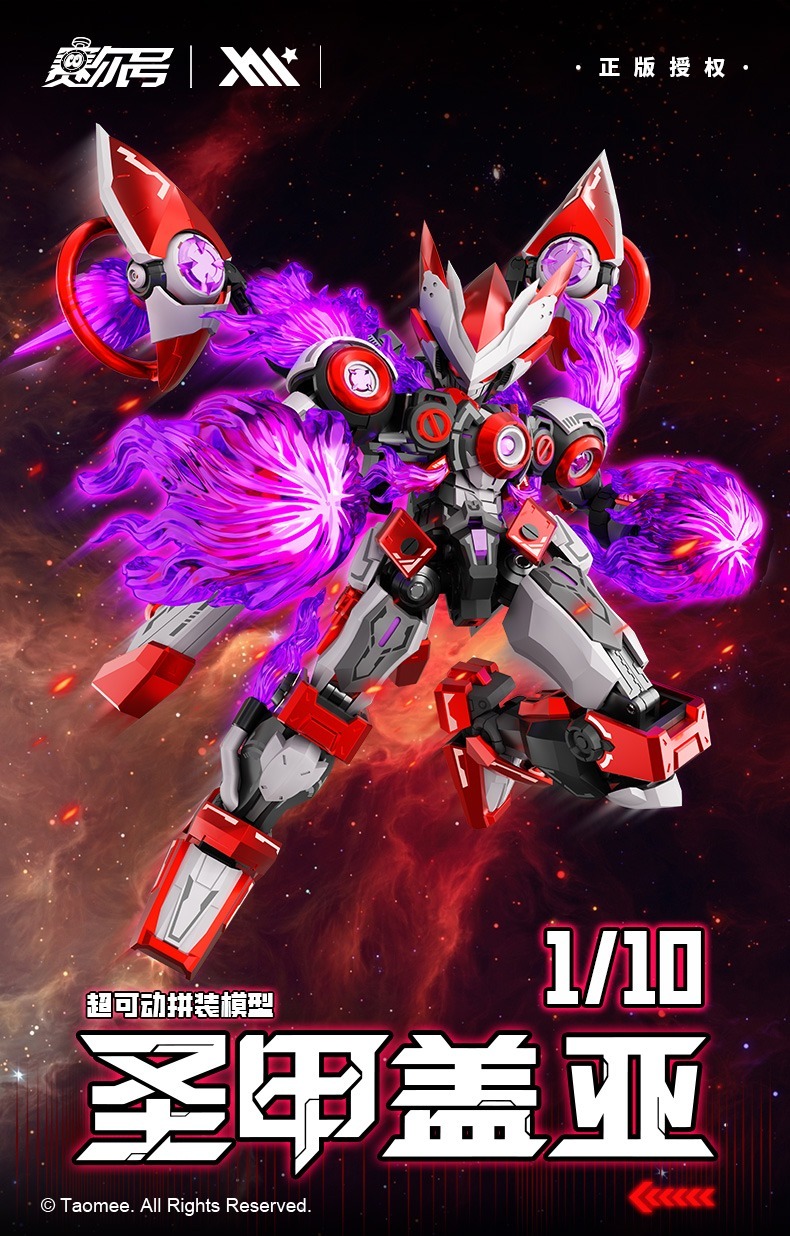 《Seer》Saint Machine Gaia 組裝模型亮相 20公分高售價僅約台幣 616 元 1 《Seer》Saint Machine Gaia 組裝模型亮相 20公分高售價僅約台幣 616 元