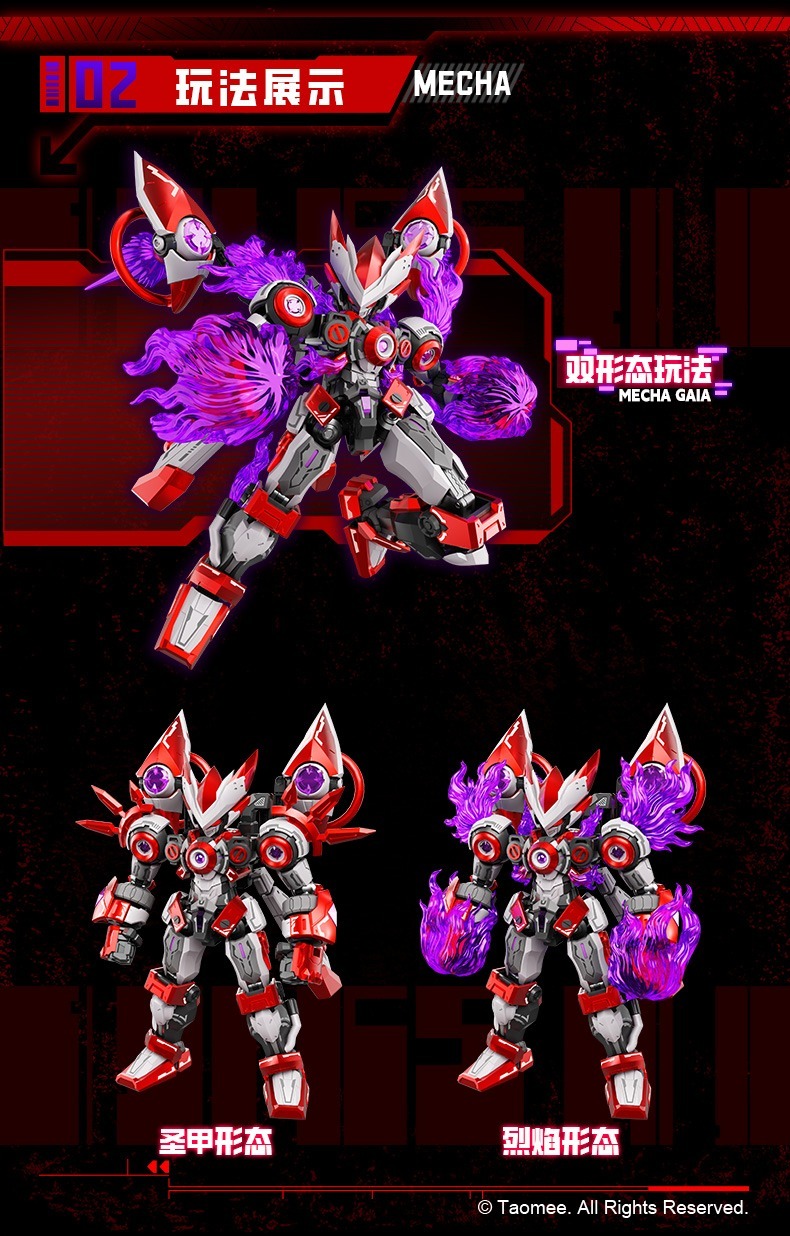 《Seer》Saint Machine Gaia 組裝模型亮相 20公分高售價僅約台幣 616 元 2 《Seer》Saint Machine Gaia 組裝模型亮相 20公分高售價僅約台幣 616 元