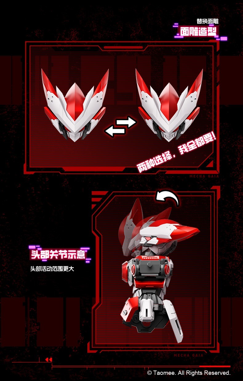 《Seer》Saint Machine Gaia 組裝模型亮相 20公分高售價僅約台幣 616 元 3 《Seer》Saint Machine Gaia 組裝模型亮相 20公分高售價僅約台幣 616 元