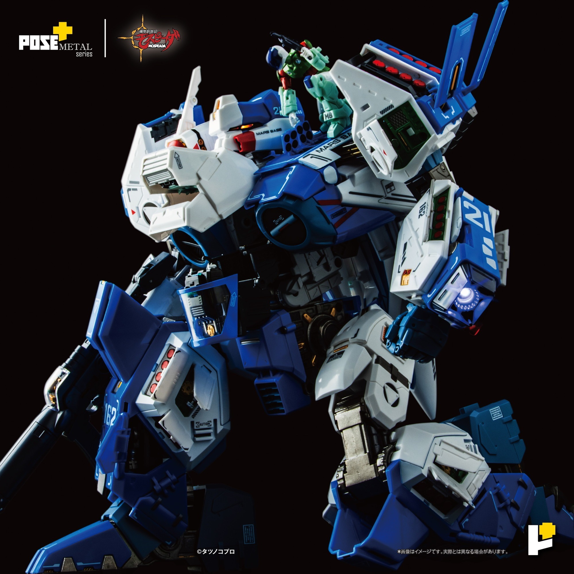 POSE+メタル推出機甲創世記馬士比達 雷吉歐斯‧艾塔模型