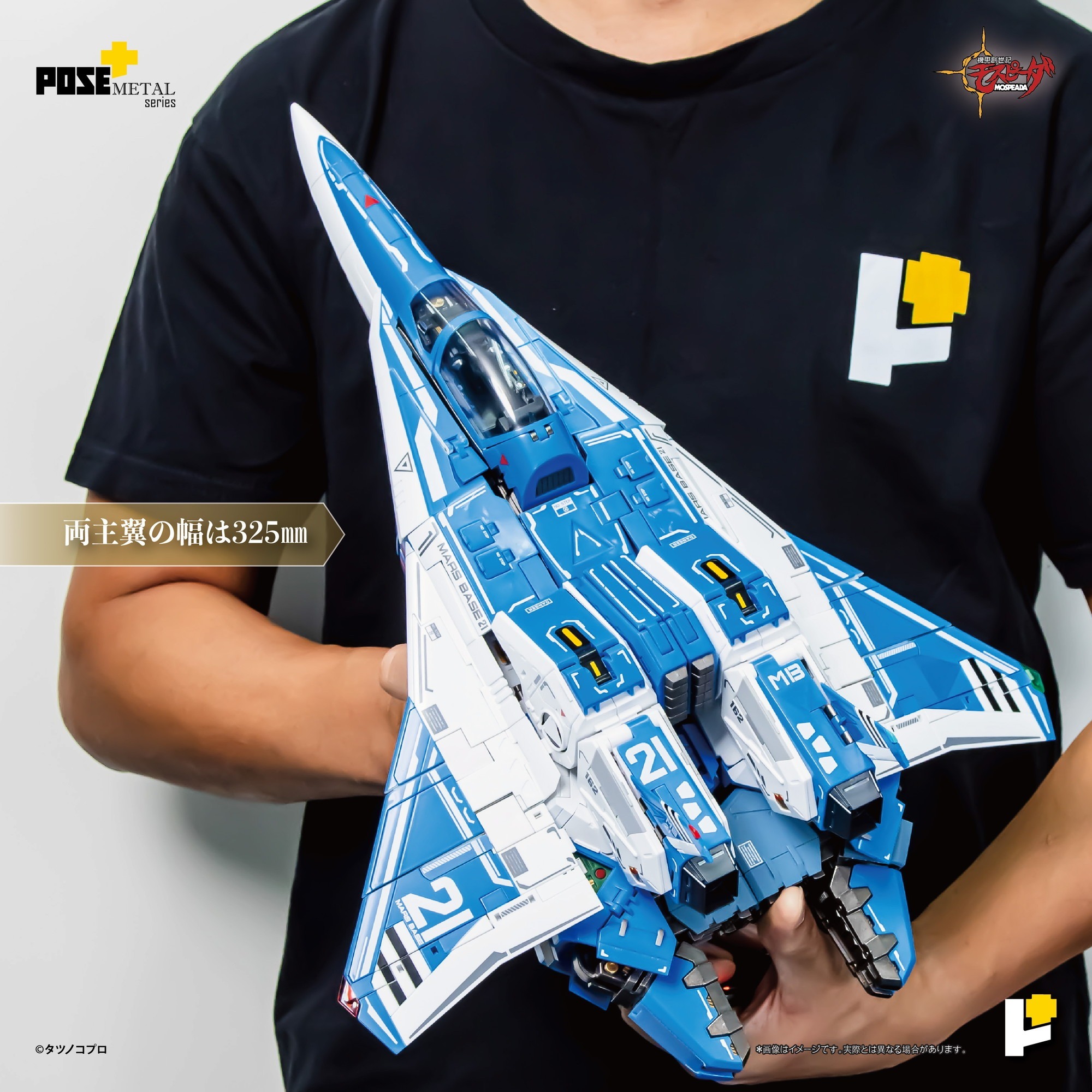 POSE+メタル推出機甲創世記馬士比達 雷吉歐斯‧艾塔模型