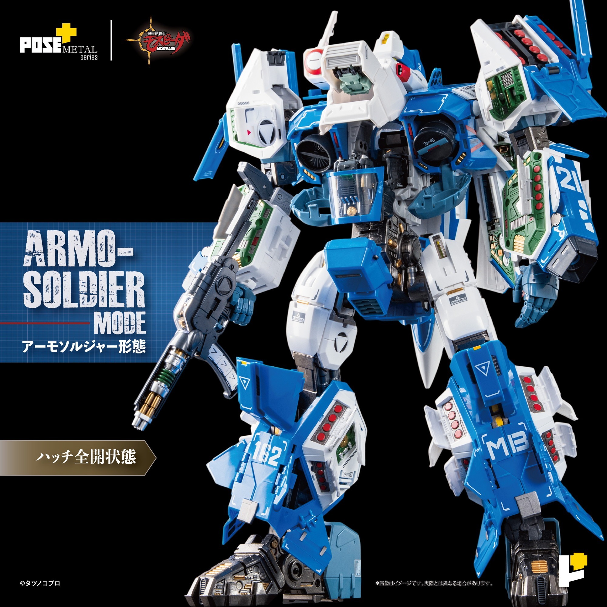 POSE+メタル推出機甲創世記馬士比達 雷吉歐斯‧艾塔模型