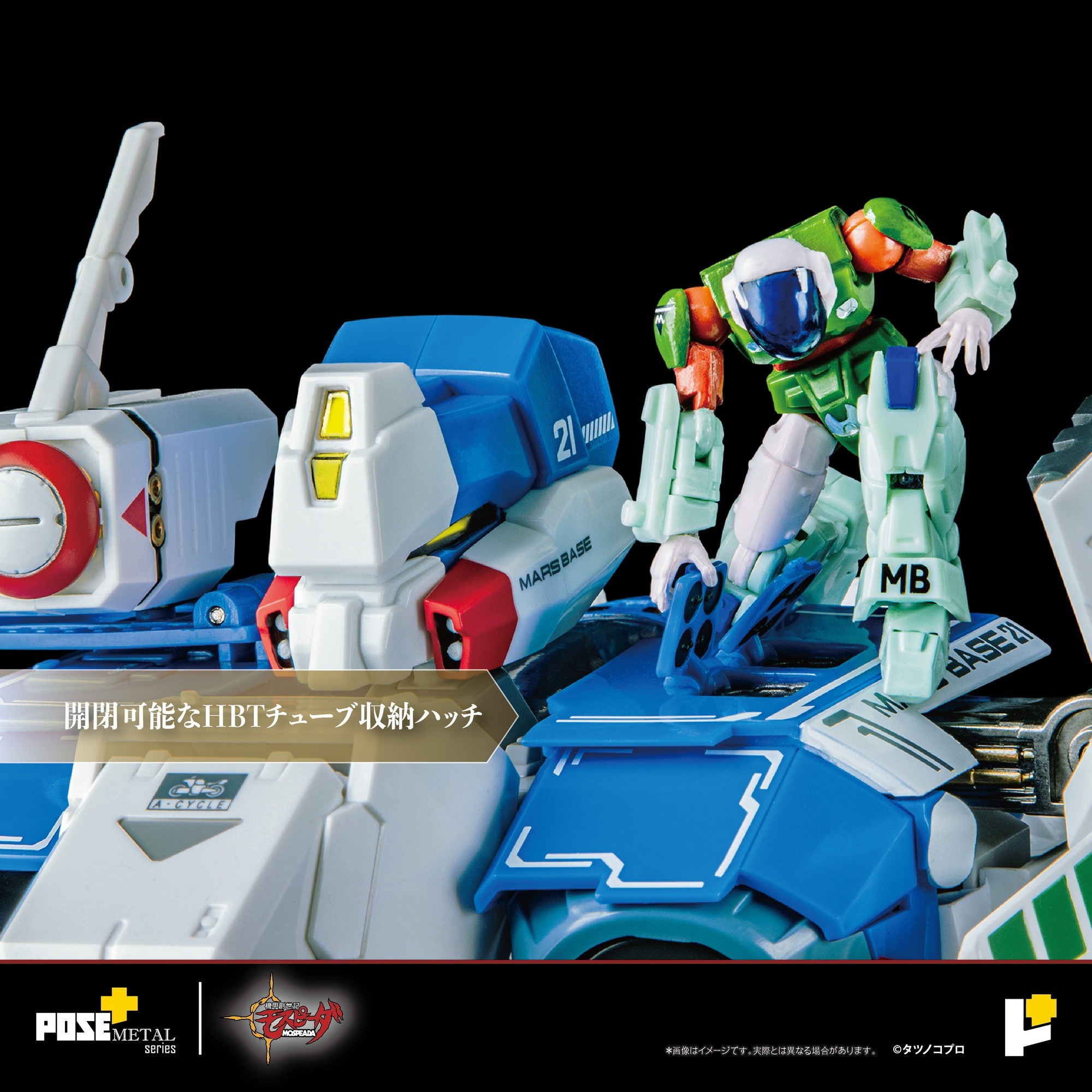 POSE+メタル推出機甲創世記馬士比達 雷吉歐斯‧艾塔模型