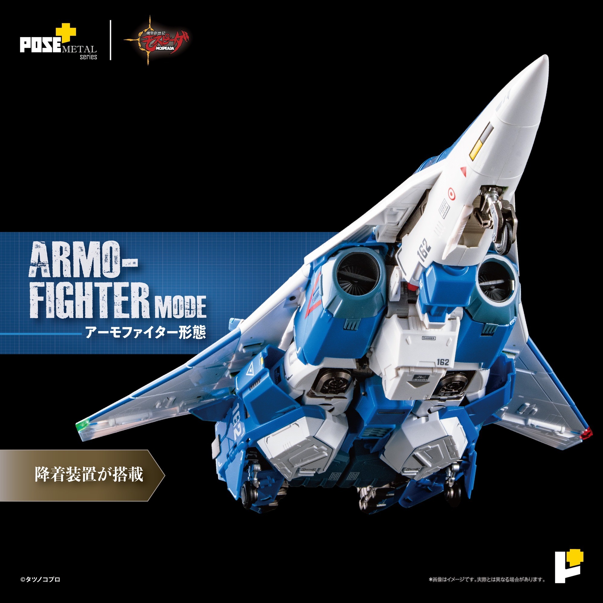POSE+メタル推出機甲創世記馬士比達 雷吉歐斯‧艾塔模型