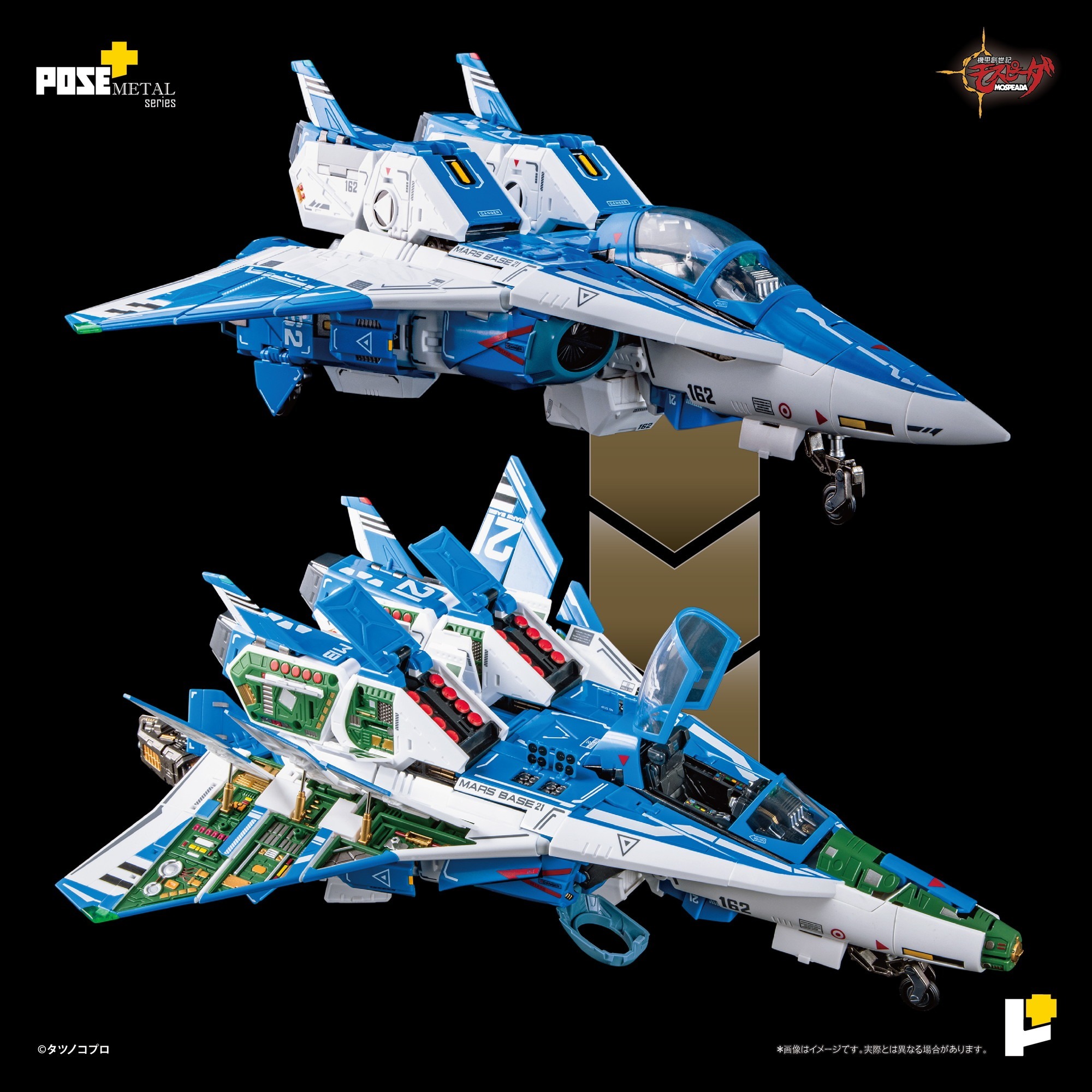 POSE+メタル推出機甲創世記馬士比達 雷吉歐斯‧艾塔模型