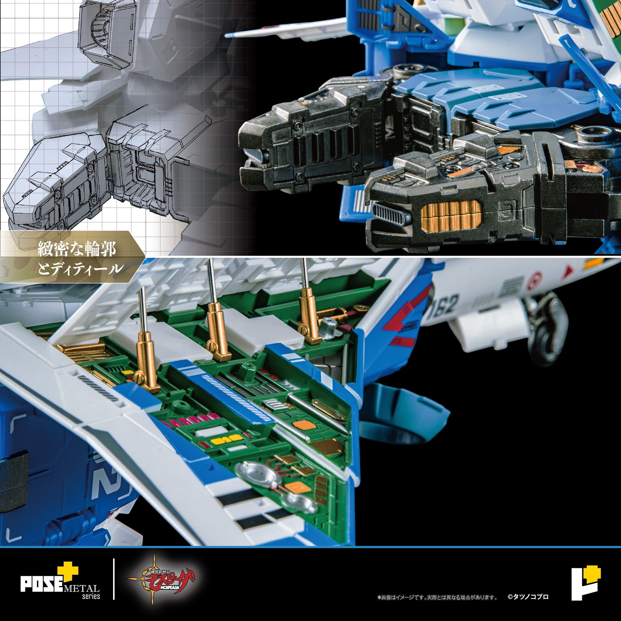 POSE+メタル推出機甲創世記馬士比達 雷吉歐斯‧艾塔模型