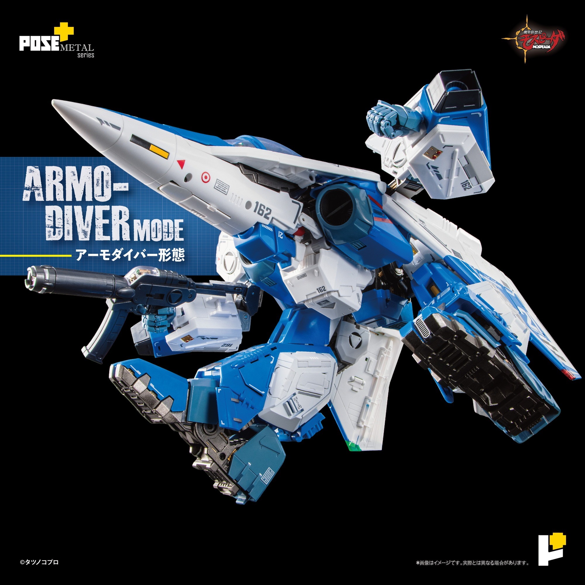POSE+メタル推出機甲創世記馬士比達 雷吉歐斯‧艾塔模型