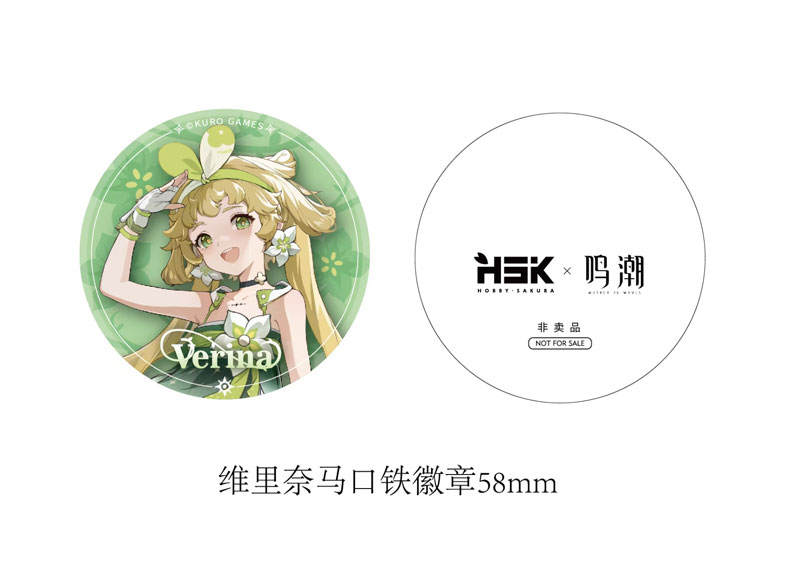 《鳴潮》維里奈 1/7 模型明日開訂 2026 年發售附特典徽章