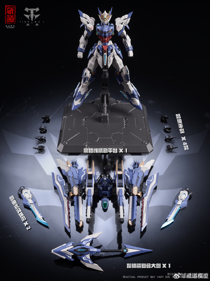 藏道模型原創合金機甲「天辰」試作公開!星空配色與海洋武裝細節曝光 18 藏道模型原創合金機甲「天辰」試作公開!星空配色與海洋武裝細節曝光