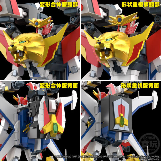 《傳說勇者》SMP「獸王」預約進入最後倒數!重現傳說中的雷神達鋼 GX 合體姿態 9 《傳說勇者》SMP「獸王」預約進入最後倒數!重現傳說中的雷神達鋼 GX 合體姿態