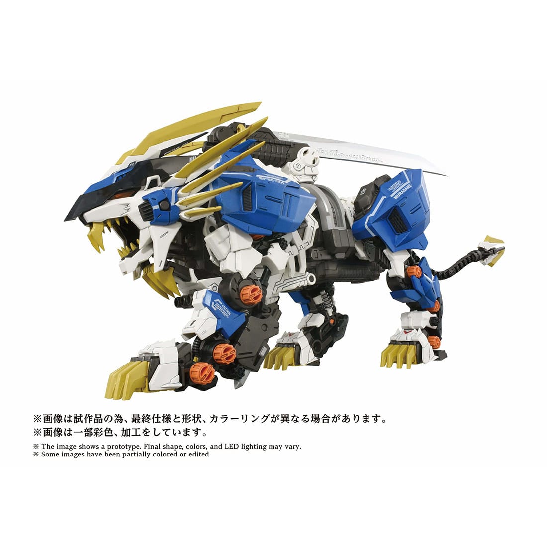 TAKARA TOMY公開《ZOIDS》AZ-03EX村雨獅原色版電動模型 支援四足行走與發光機構 2026年7月發售