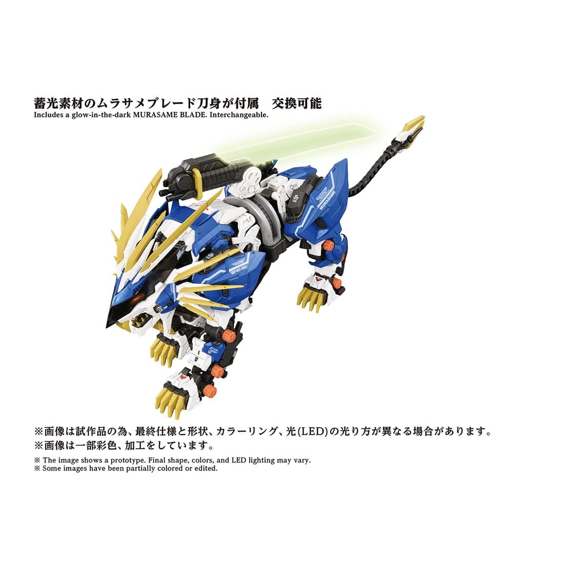 TAKARA TOMY公開《ZOIDS》AZ-03EX村雨獅原色版電動模型 支援四足行走與發光機構 2026年7月發售