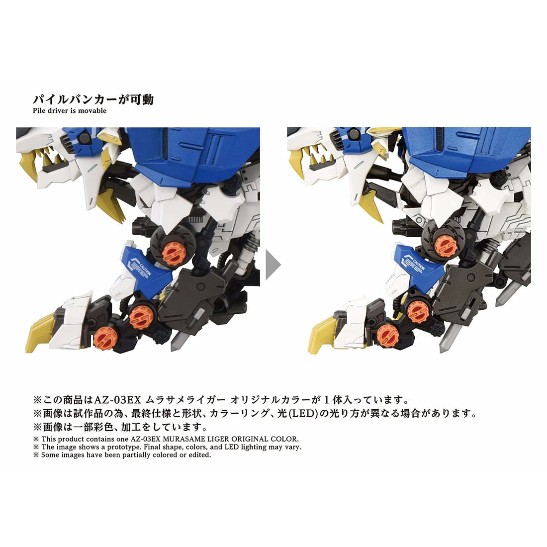 TAKARA TOMY公開《ZOIDS》AZ-03EX村雨獅原色版電動模型 支援四足行走與發光機構 2026年7月發售