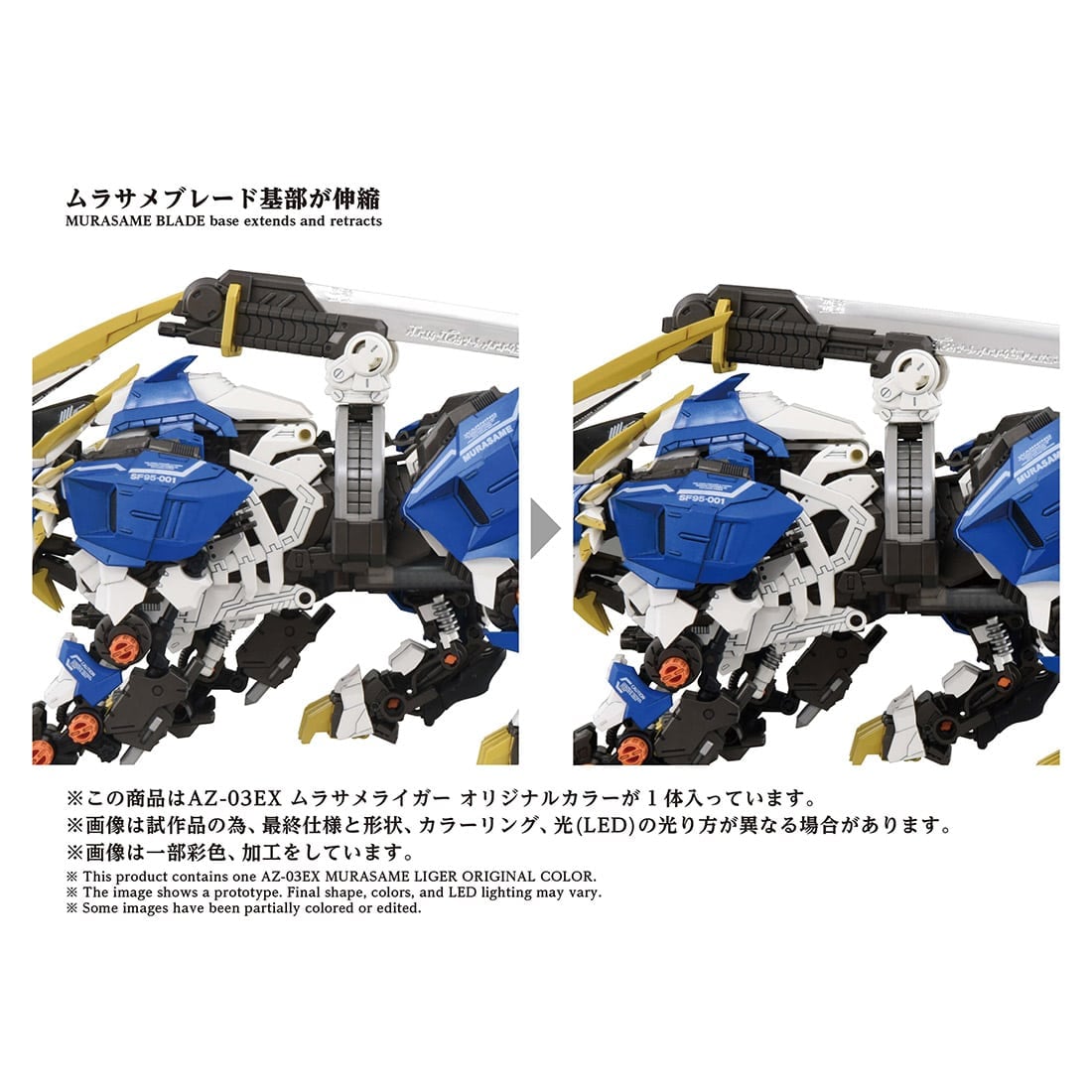 TAKARA TOMY公開《ZOIDS》AZ-03EX村雨獅原色版電動模型 支援四足行走與發光機構 2026年7月發售