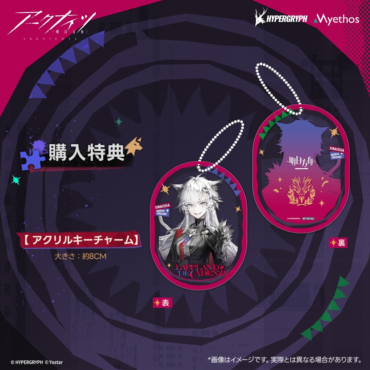 Myethos《明日方舟》荒蕪拉普蘭德模型 2026年8月出貨
