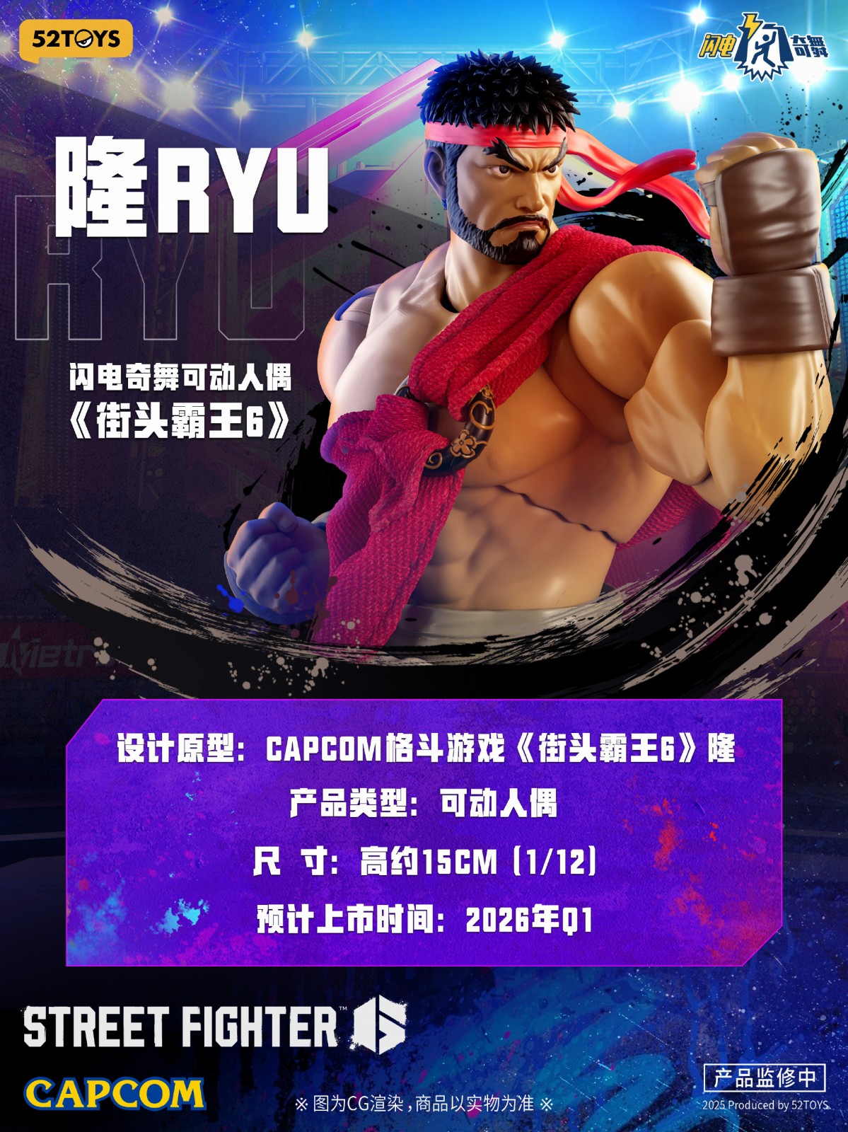 52TOYS《快打旋風 6》隆與春麗 1/12 可動人偶試作公開 近期將開放預購 9 52TOYS《快打旋風 6》隆與春麗 1/12 可動人偶試作公開 近期將開放預購