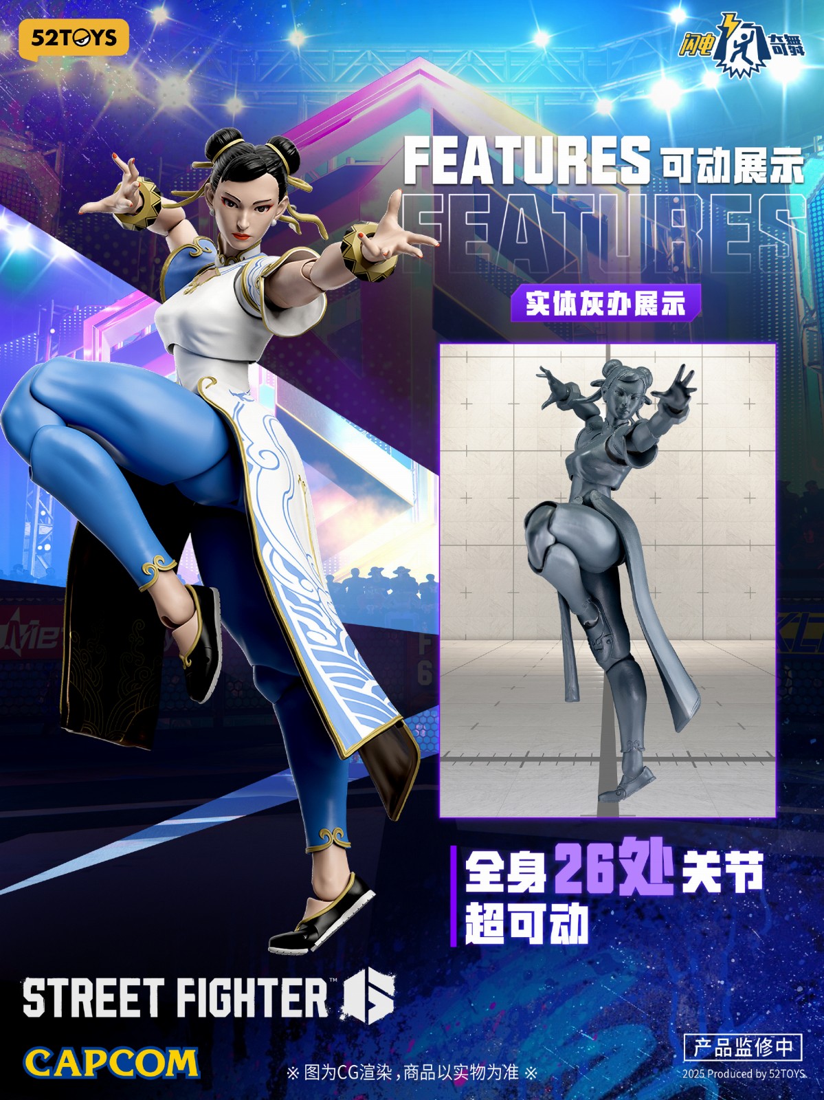 52TOYS《快打旋風 6》隆與春麗 1/12 可動人偶試作公開 近期將開放預購 14 52TOYS《快打旋風 6》隆與春麗 1/12 可動人偶試作公開 近期將開放預購