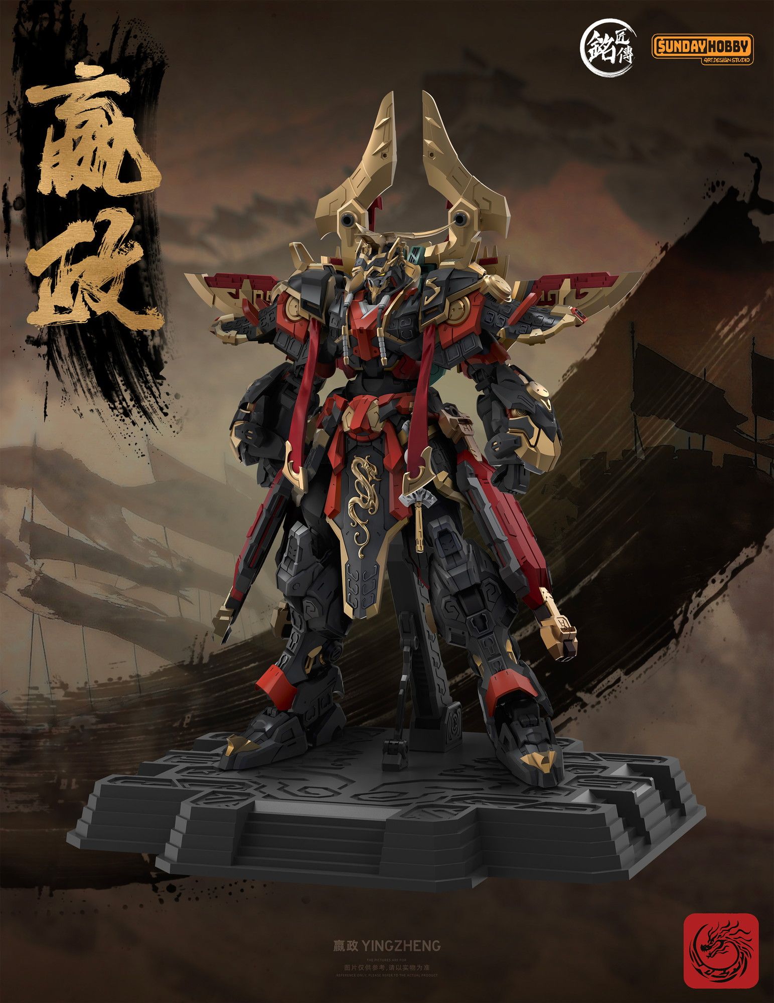 新銳 MJZ STUDIO 始皇帝「嬴政」模型今日發售 110 公分巨龍配件展現王者氣勢 14 新銳 MJZ STUDIO 始皇帝「嬴政」模型今日發售 110 公分巨龍配件展現王者氣勢