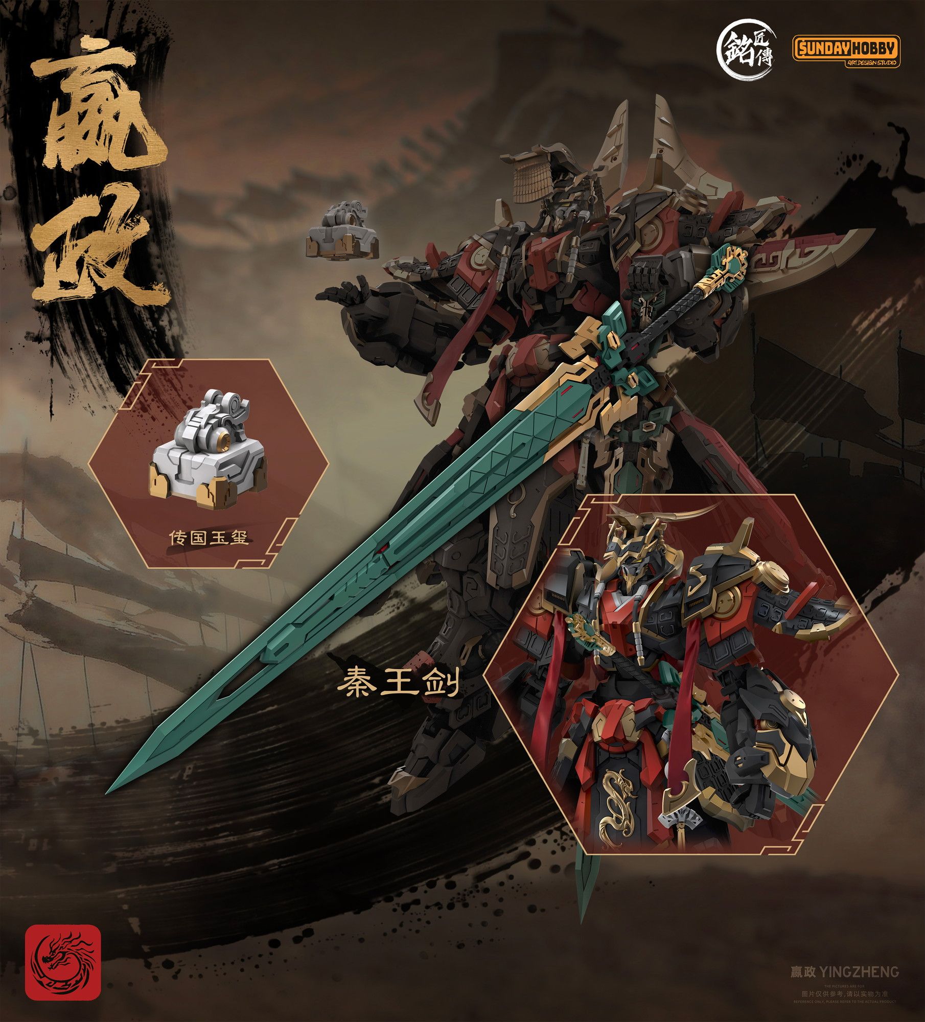 新銳 MJZ STUDIO 始皇帝「嬴政」模型今日發售 110 公分巨龍配件展現王者氣勢 20 新銳 MJZ STUDIO 始皇帝「嬴政」模型今日發售 110 公分巨龍配件展現王者氣勢