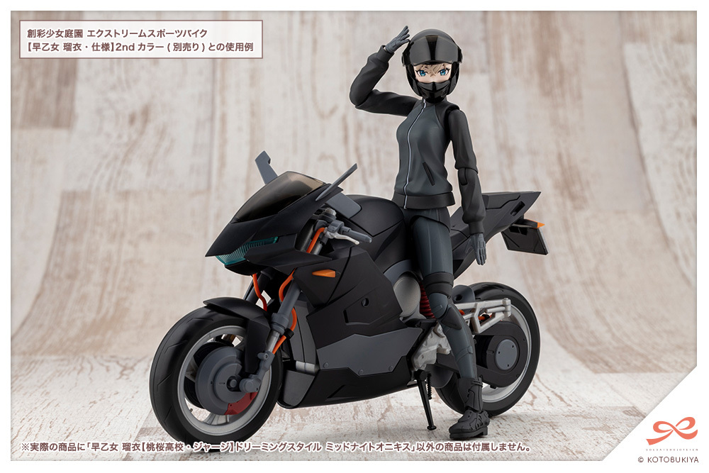 《創彩少女庭園》早乙女瑠衣運動服附安全帽 2026年6月發售