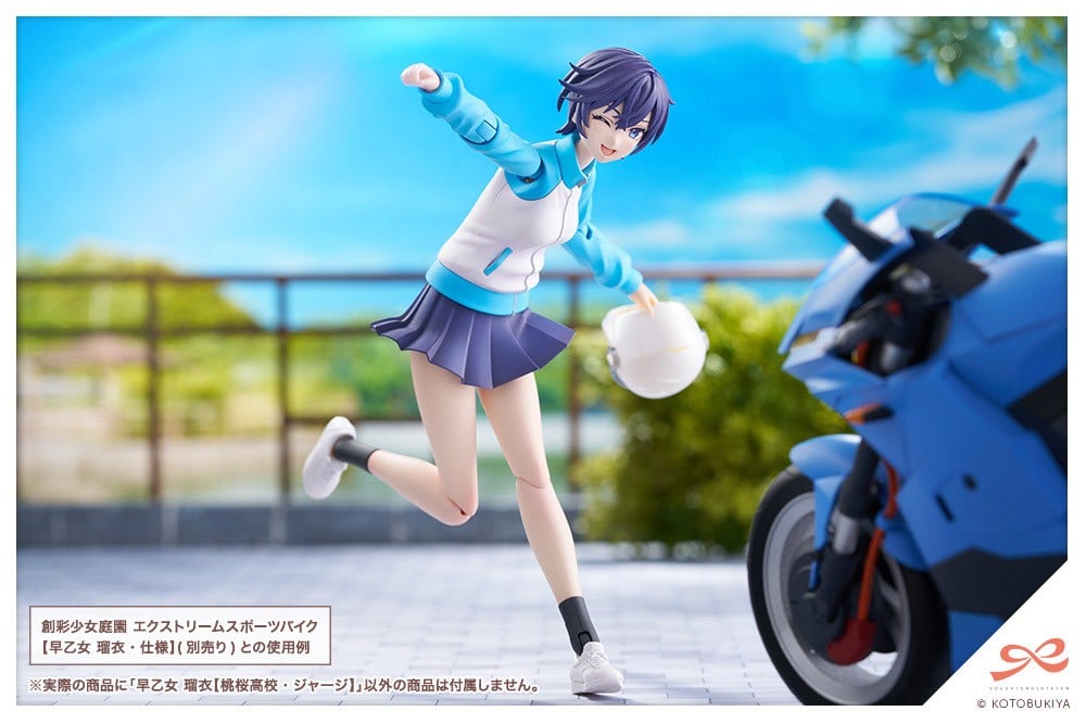 《創彩少女庭園》早乙女瑠衣運動服附安全帽 2026年6月發售