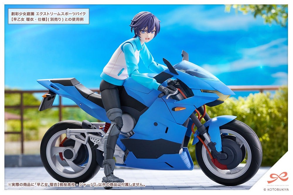 《創彩少女庭園》早乙女瑠衣運動服附安全帽 2026年6月發售