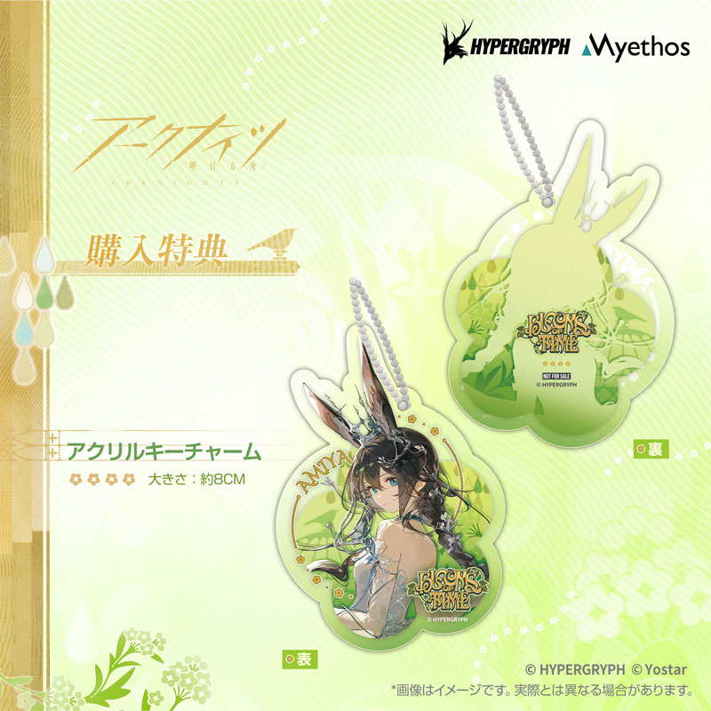 明日方舟 阿米娅 時巡花園VER. 模型9月底上市