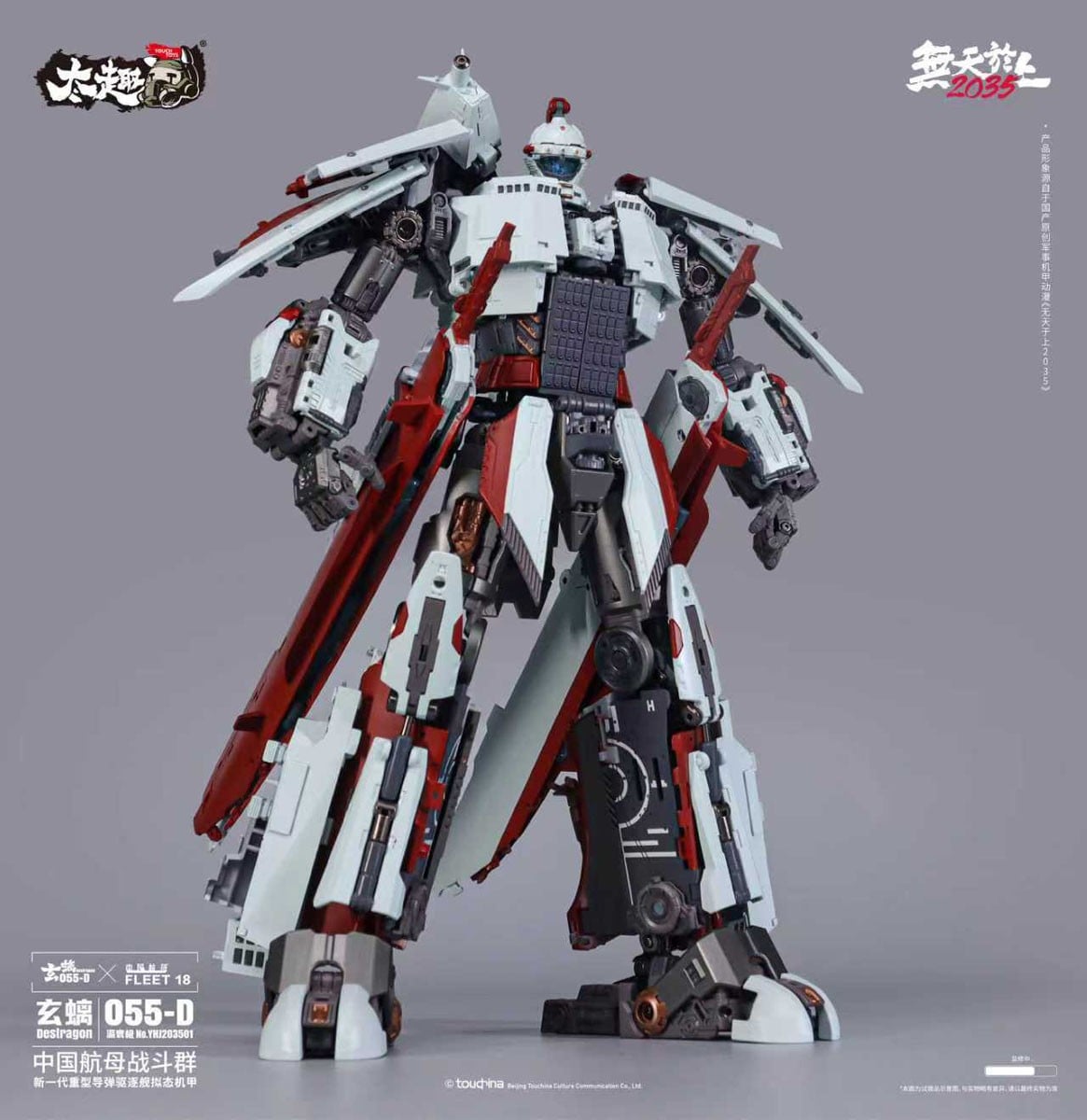 驅逐艦變身 31 公分機甲!TOUCH TOYS「055-D 瀛寰極 玄螭」合金變形玩具登場
