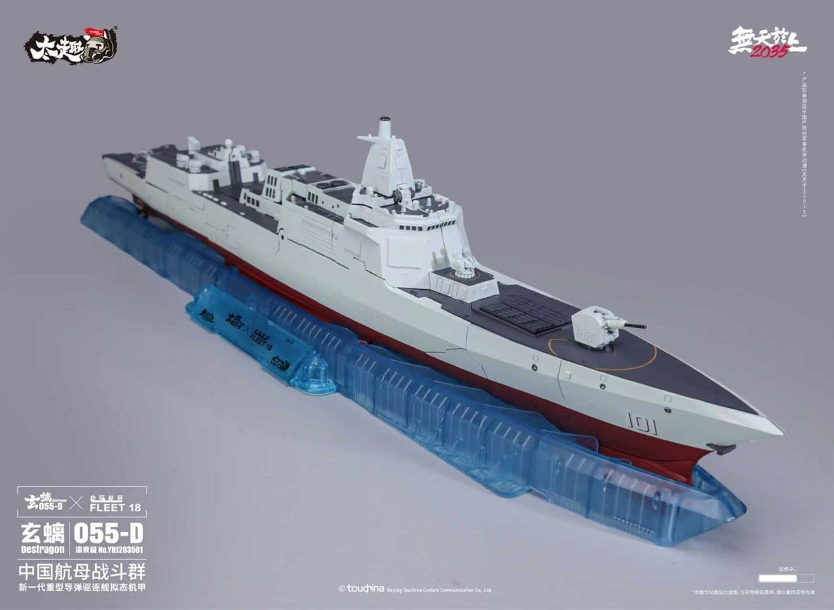 驅逐艦變身 31 公分機甲!TOUCH TOYS「055-D 瀛寰極 玄螭」合金變形玩具登場