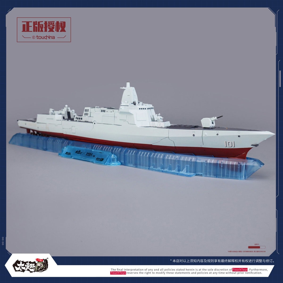 驅逐艦變身 31 公分機甲!TOUCH TOYS「055-D 瀛寰極 玄螭」合金變形玩具登場