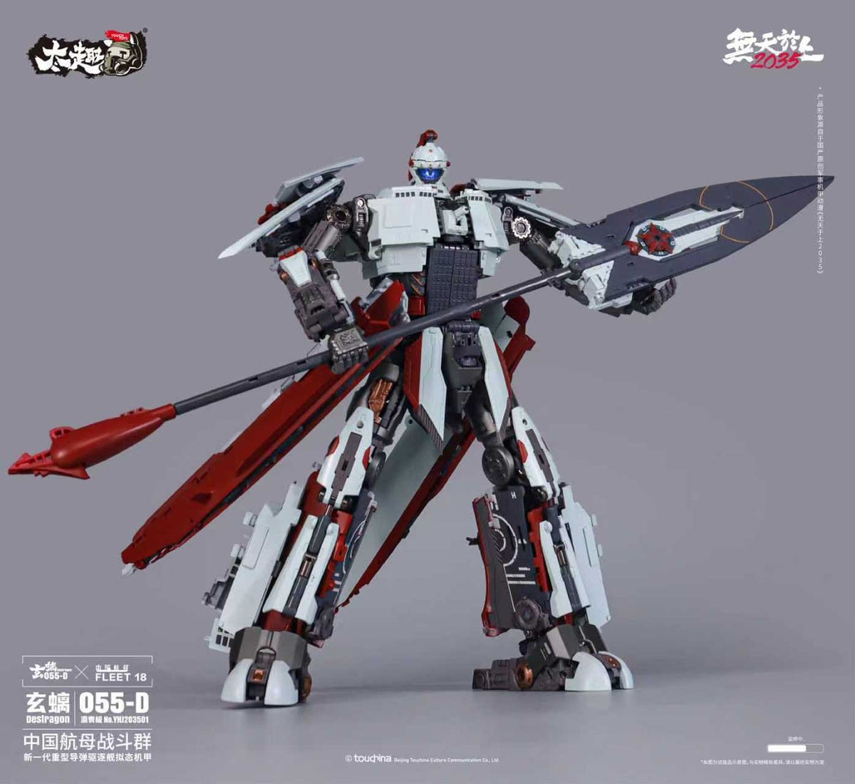 驅逐艦變身 31 公分機甲!TOUCH TOYS「055-D 瀛寰極 玄螭」合金變形玩具登場