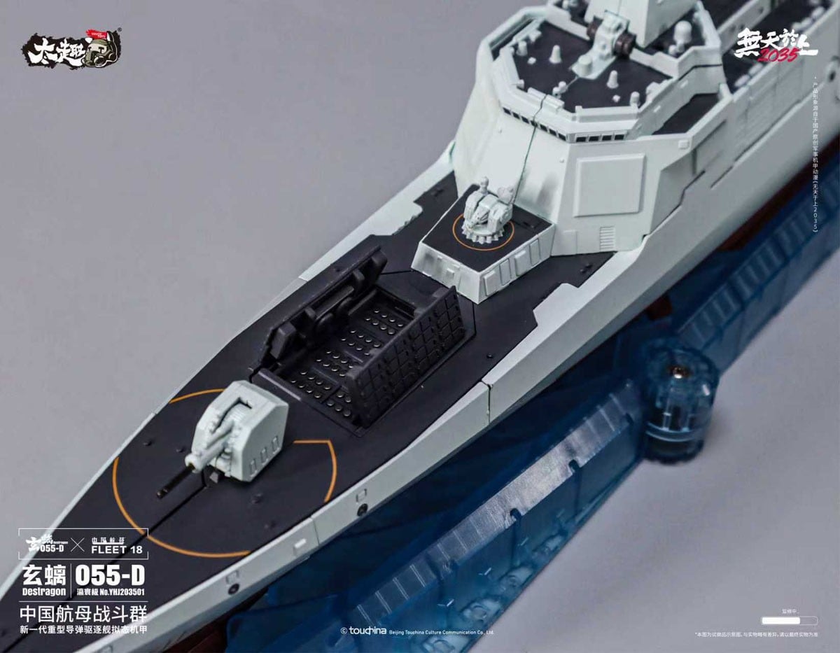 驅逐艦變身 31 公分機甲!TOUCH TOYS「055-D 瀛寰極 玄螭」合金變形玩具登場