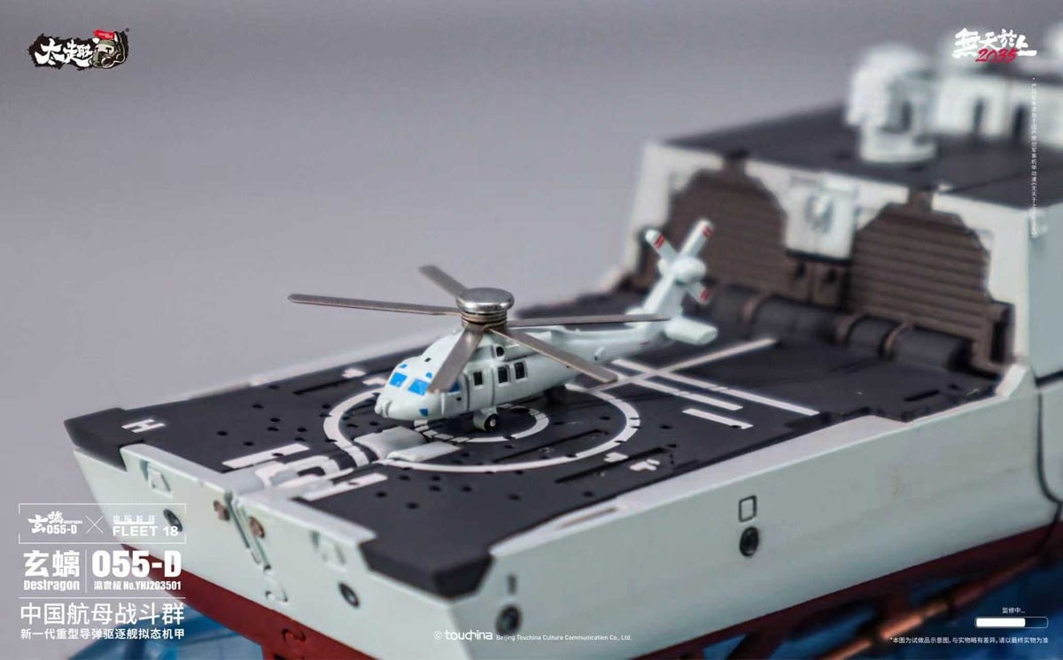 驅逐艦變身 31 公分機甲!TOUCH TOYS「055-D 瀛寰極 玄螭」合金變形玩具登場