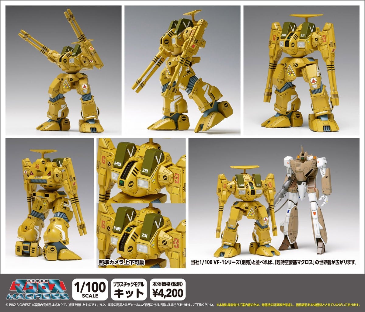 WAVE《超時空要塞マクロス》1/100「ADR-04-MkX 防衛者」組裝模型預購開始!重現經典 Destroid 護衛戰力 12 WAVE《超時空要塞マクロス》1/100「ADR-04-MkX 防衛者」組裝模型預購開始!重現經典 Destroid 護衛戰力
