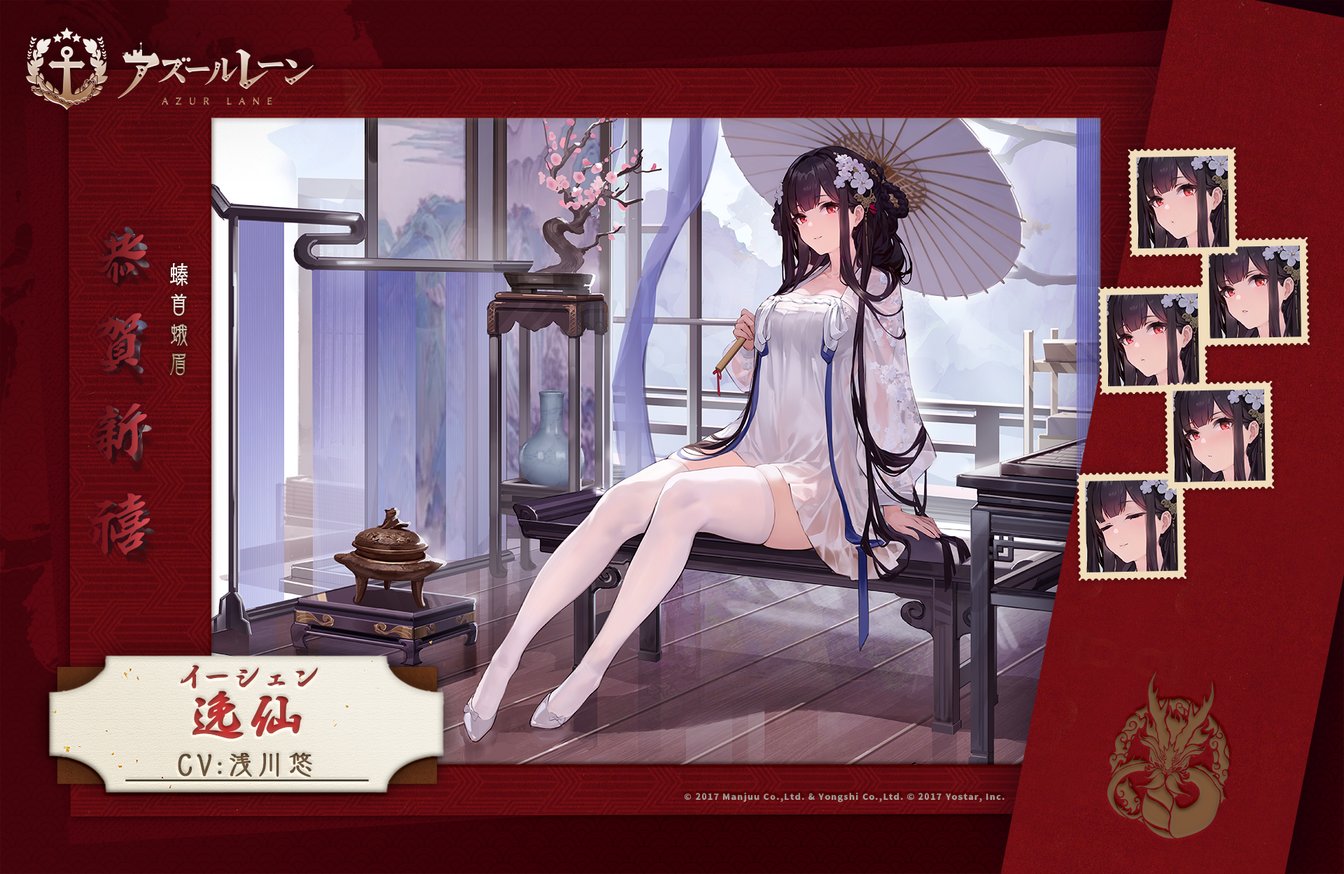 《碧藍航線》東煌之美!APEX「逸仙 螓首蛾眉ver.」1/7 比例模型資訊公開 預定 3 月 21 日開放預約