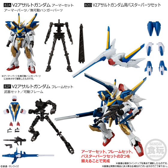 《機動戰士鋼彈 G-FRAME FA 10》食玩最新情報公開!V2 突擊型、Re-GZ Custom 與鋼加農強勢登場 2 《機動戰士鋼彈 G-FRAME FA 10》食玩最新情報公開!V2 突擊型、Re-GZ Custom 與鋼加農強勢登場