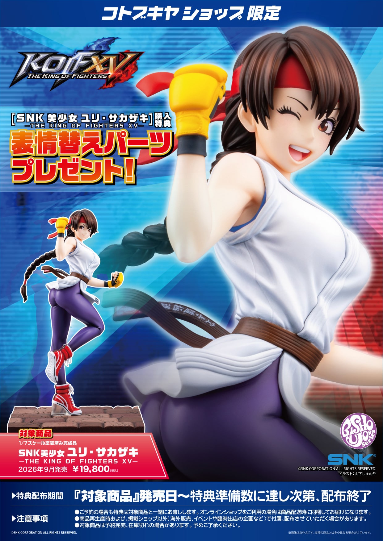 KOF XV 坂崎百合加入 SNK 美少女系列!壽屋全新模型開放預購,細緻重現極限流力與美 12 KOF XV 坂崎百合加入 SNK 美少女系列!壽屋全新模型開放預購,細緻重現極限流力與美