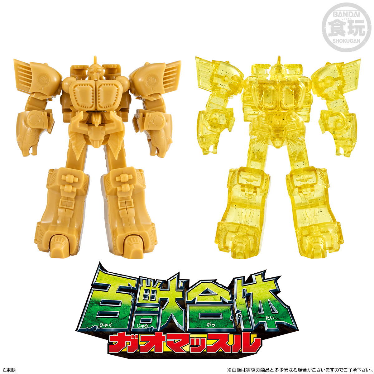 經典百獸戰隊再臨!萬代食玩「SMP ストレージコレクション 02」預約開跑,收錄牙吠王、牙吠獵人與牙吠力士 16 經典百獸戰隊再臨!萬代食玩「SMP ストレージコレクション 02」預約開跑,收錄牙吠王、牙吠獵人與牙吠力士