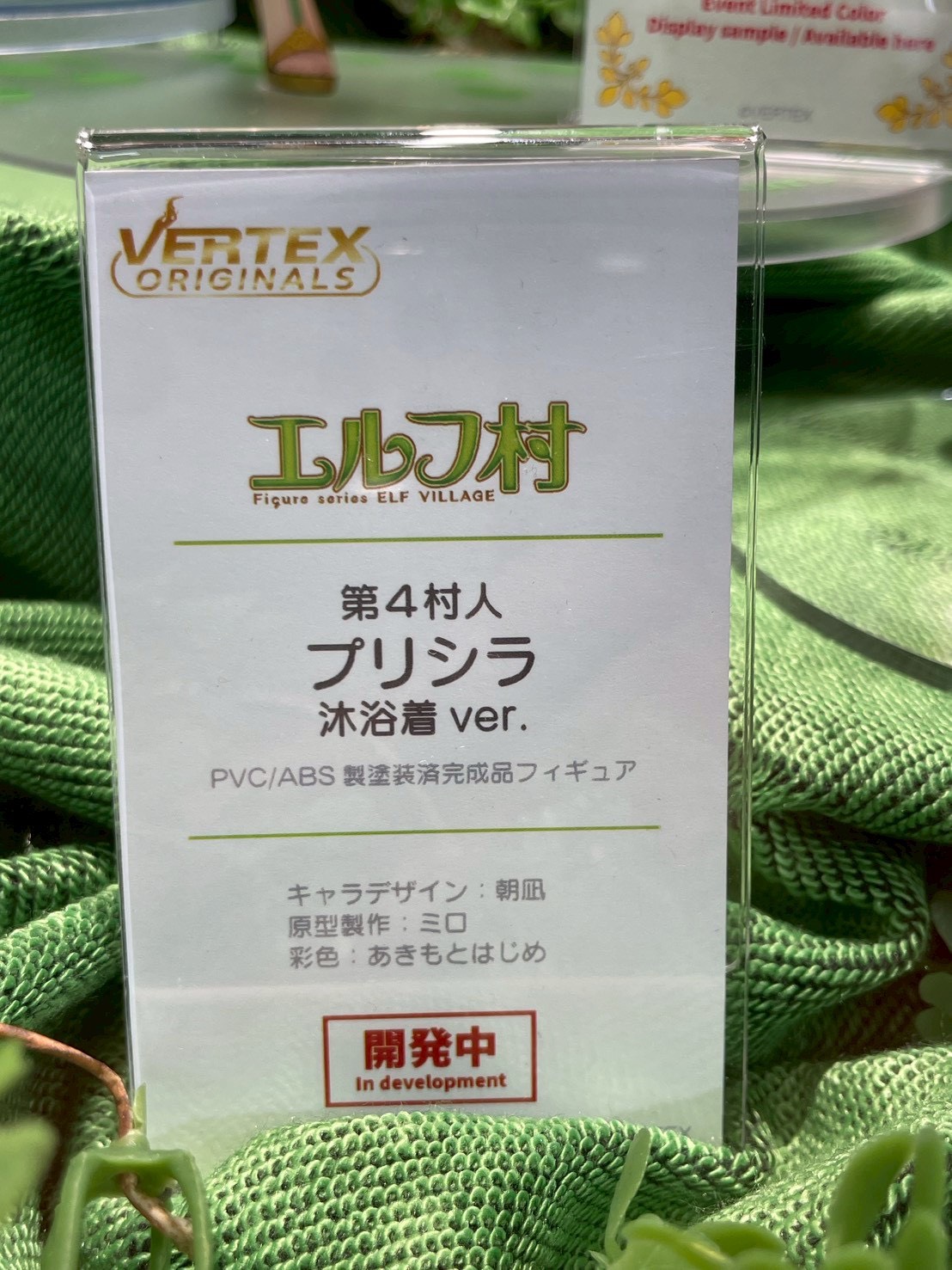 秋葉原「エルフ村祭」美少女模型祭典今日開幕:多款系列新作與原型情報彙整 31 秋葉原「エルフ村祭」美少女模型祭典今日開幕:多款系列新作與原型情報彙整