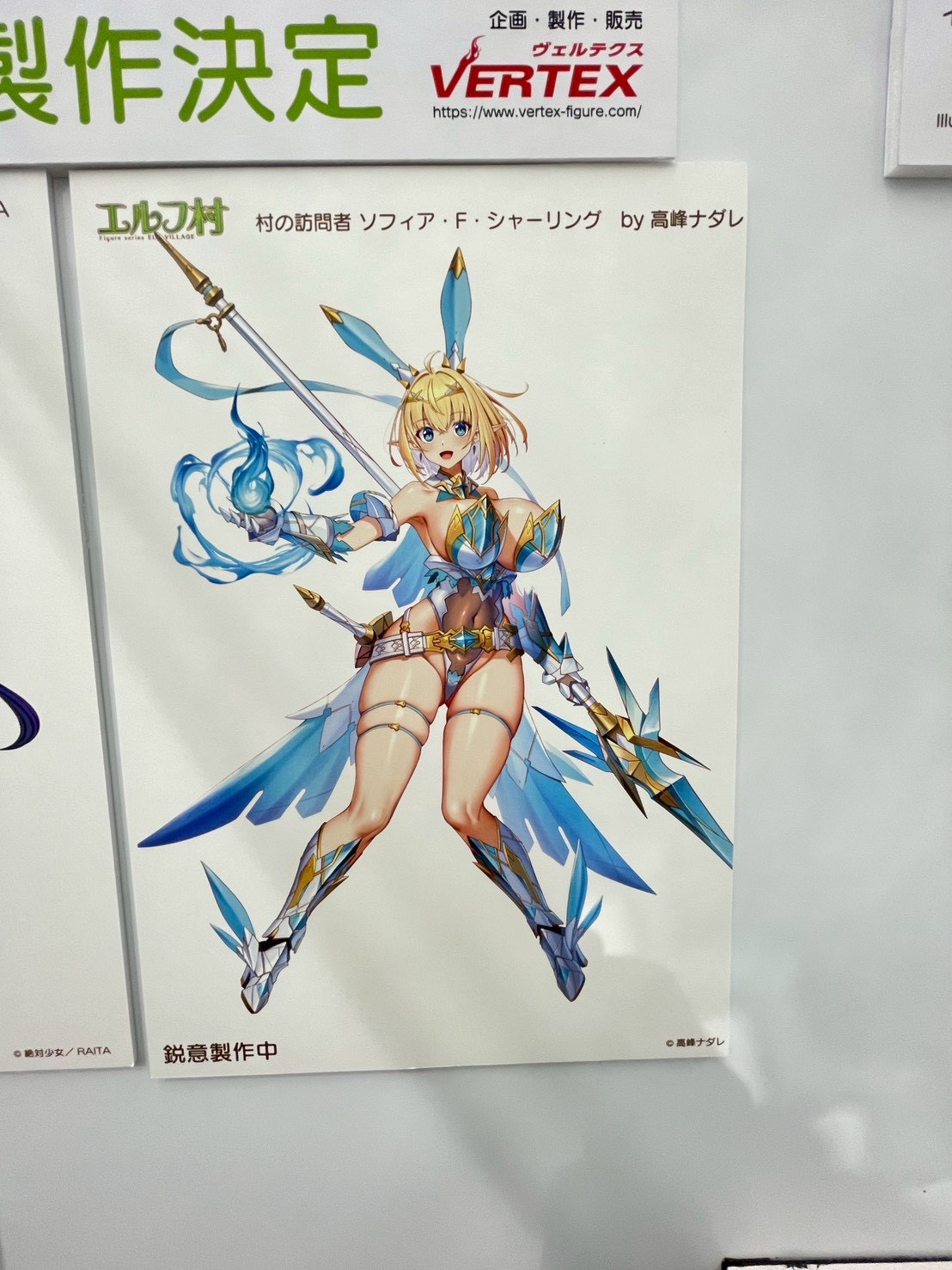 秋葉原「エルフ村祭」美少女模型祭典今日開幕:多款系列新作與原型情報彙整 33 秋葉原「エルフ村祭」美少女模型祭典今日開幕:多款系列新作與原型情報彙整