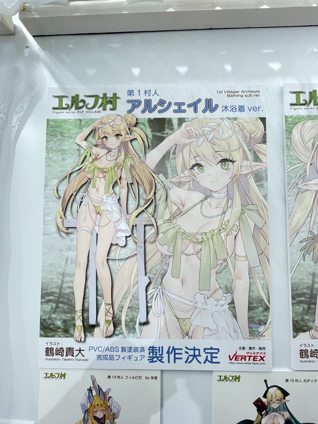 秋葉原「エルフ村祭」美少女模型祭典今日開幕:多款系列新作與原型情報彙整 39 秋葉原「エルフ村祭」美少女模型祭典今日開幕:多款系列新作與原型情報彙整