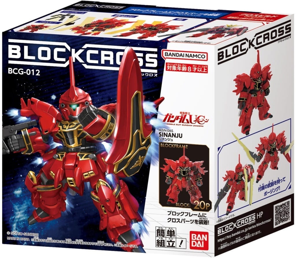 萬代全新「ブロックロス」系列明日開賣!飛翼鋼彈零式、新安州等人氣機體實現自由組裝樂趣 7 萬代全新「ブロックロス」系列明日開賣!飛翼鋼彈零式、新安州等人氣機體實現自由組裝樂趣