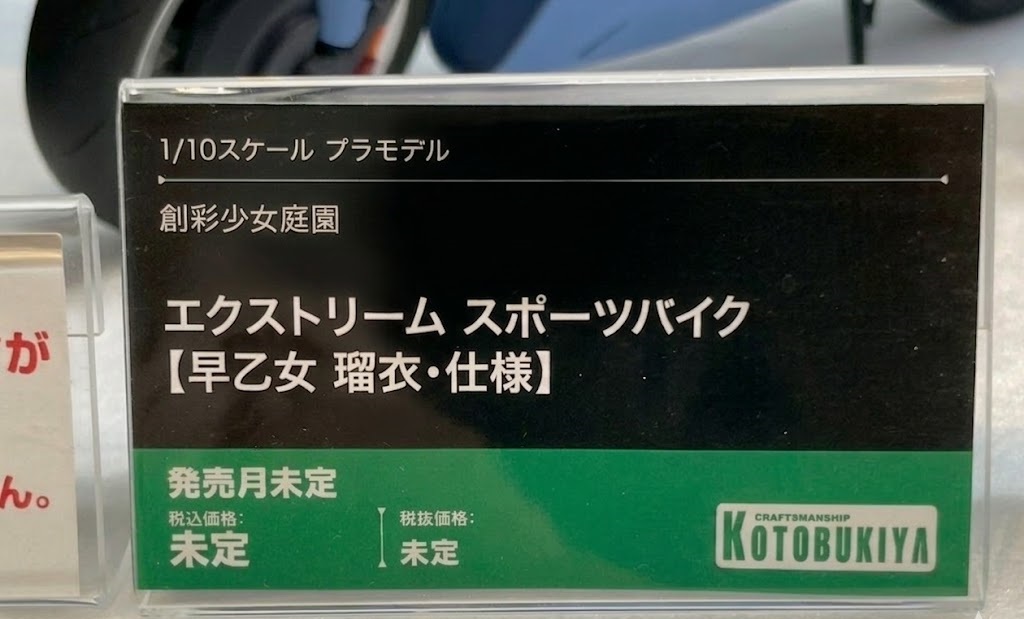 壽屋「創彩少女庭園」5 週年慶典「創彩フェス 5th」盛大開幕!「無限邂逅メガロマリア」等多款新作模型情報同步公開 16 壽屋「創彩少女庭園」5 週年慶典「創彩フェス 5th」盛大開幕!「無限邂逅メガロマリア」等多款新作模型情報同步公開