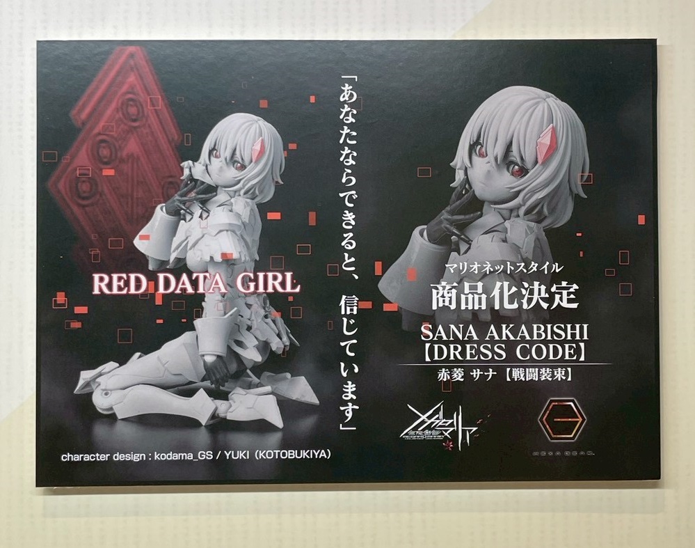 壽屋「創彩少女庭園」5 週年慶典「創彩フェス 5th」盛大開幕!「無限邂逅メガロマリア」等多款新作模型情報同步公開 26 壽屋「創彩少女庭園」5 週年慶典「創彩フェス 5th」盛大開幕!「無限邂逅メガロマリア」等多款新作模型情報同步公開