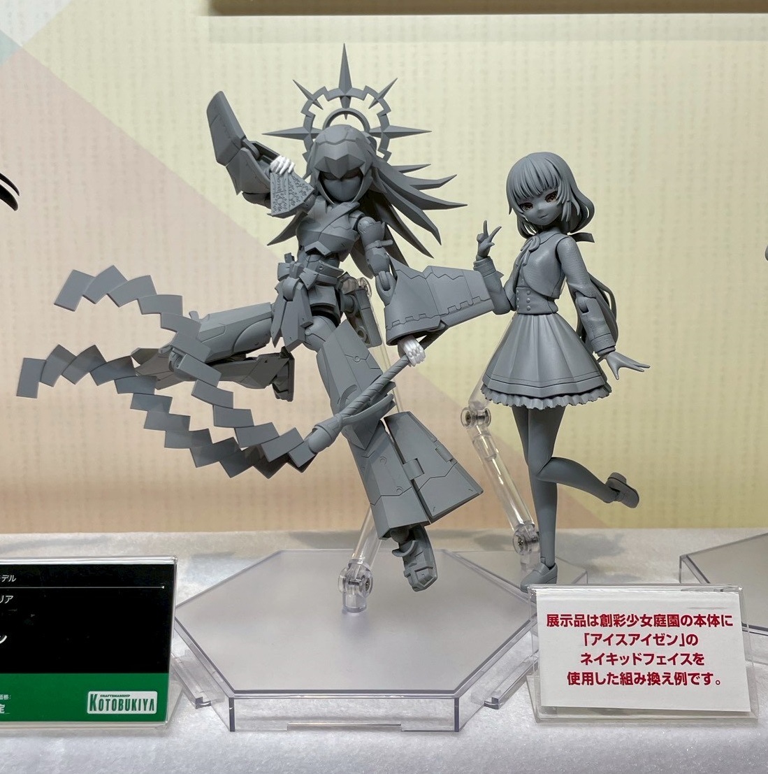 壽屋「創彩少女庭園」5 週年慶典「創彩フェス 5th」盛大開幕!「無限邂逅メガロマリア」等多款新作模型情報同步公開 19 壽屋「創彩少女庭園」5 週年慶典「創彩フェス 5th」盛大開幕!「無限邂逅メガロマリア」等多款新作模型情報同步公開